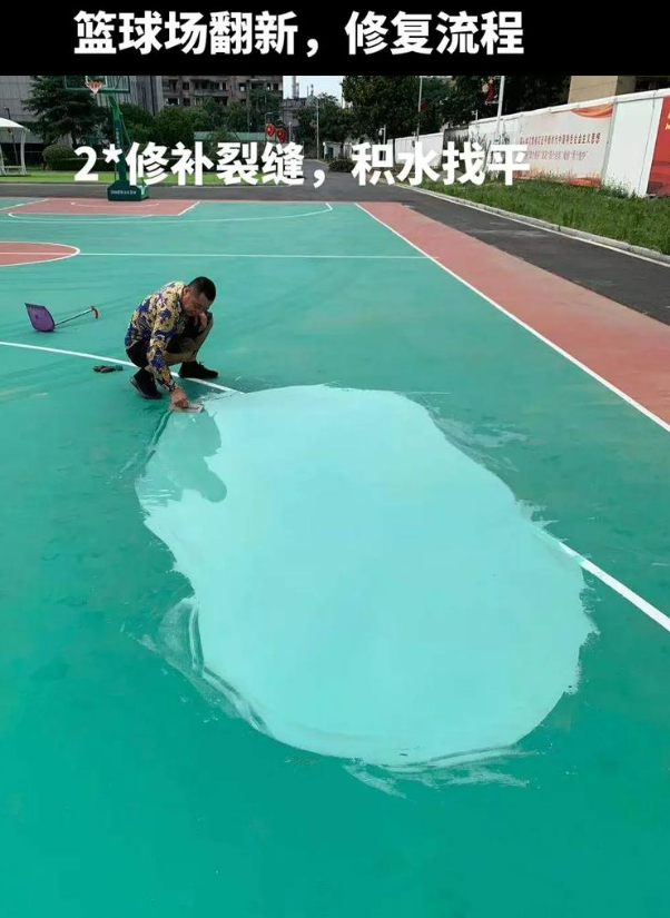 净潭乡硅 PU 球场（篮球场 / 羽毛球场）  局部维修（破损＜30%）